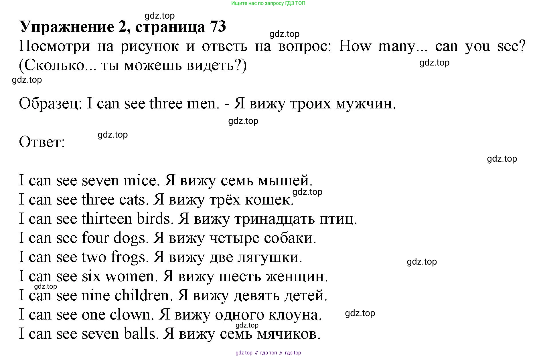 ГДЗ Английский язык (english), 3 класс рабочая тетрадь с контрольными работами (workbook + tests), авторы: Биболетова Мерем Забатовна, Денисенко Ольга Анатольевна, Трубанева Наталия Николаевна, издательство Просвещение, Москва, 2023, зелёного цвета, страница 73, номер 2, Решение 2023
