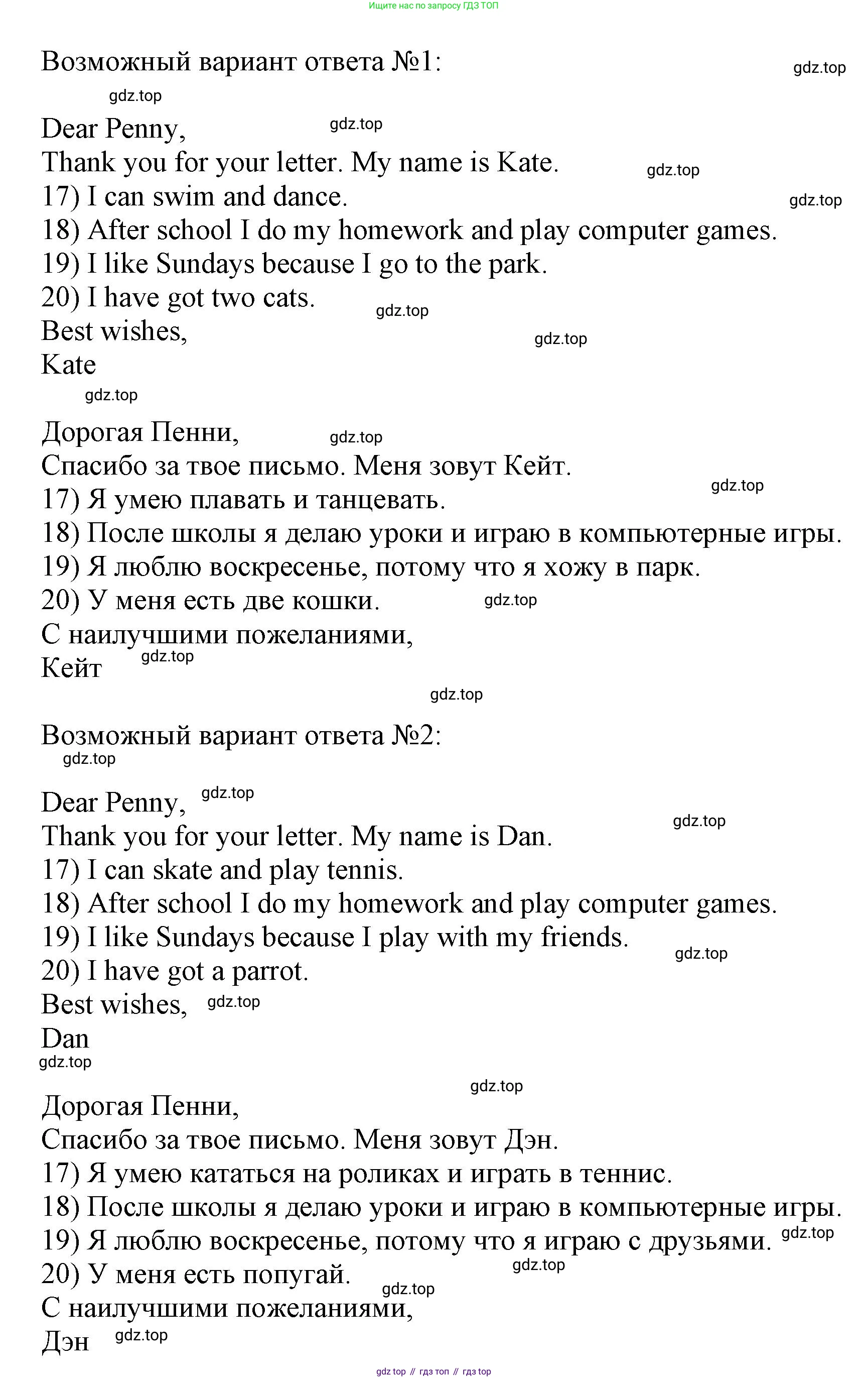 ГДЗ Английский язык (english), 3 класс рабочая тетрадь с контрольными работами (workbook + tests), авторы: Биболетова Мерем Забатовна, Денисенко Ольга Анатольевна, Трубанева Наталия Николаевна, издательство Просвещение, Москва, 2023, зелёного цвета, страница 74, номер 1, Решение 2023 (продолжение 3)