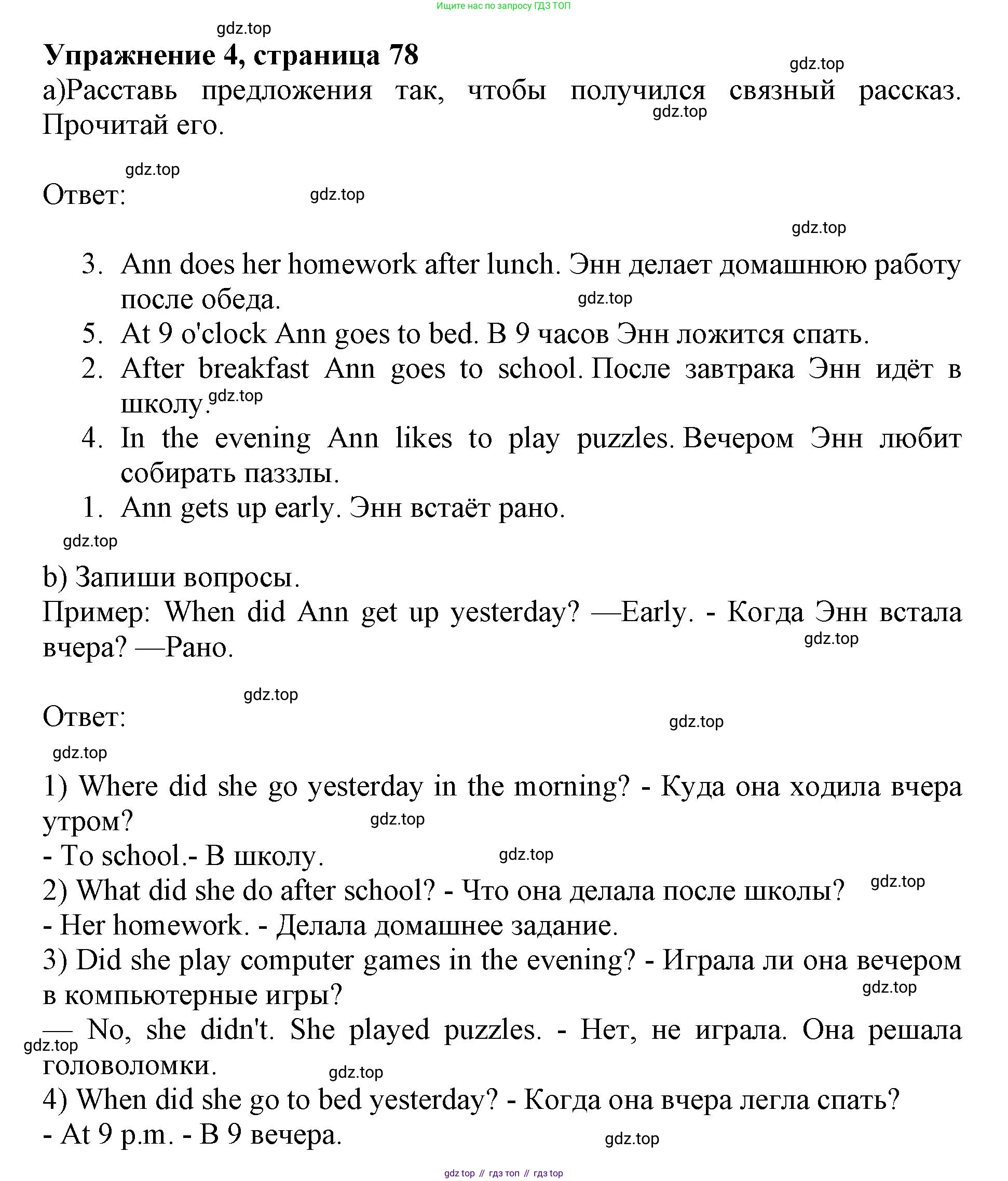 ГДЗ Английский язык (english), 3 класс рабочая тетрадь с контрольными работами (workbook + tests), авторы: Биболетова Мерем Забатовна, Денисенко Ольга Анатольевна, Трубанева Наталия Николаевна, издательство Просвещение, Москва, 2023, зелёного цвета, страница 78, номер 4, Решение 2023