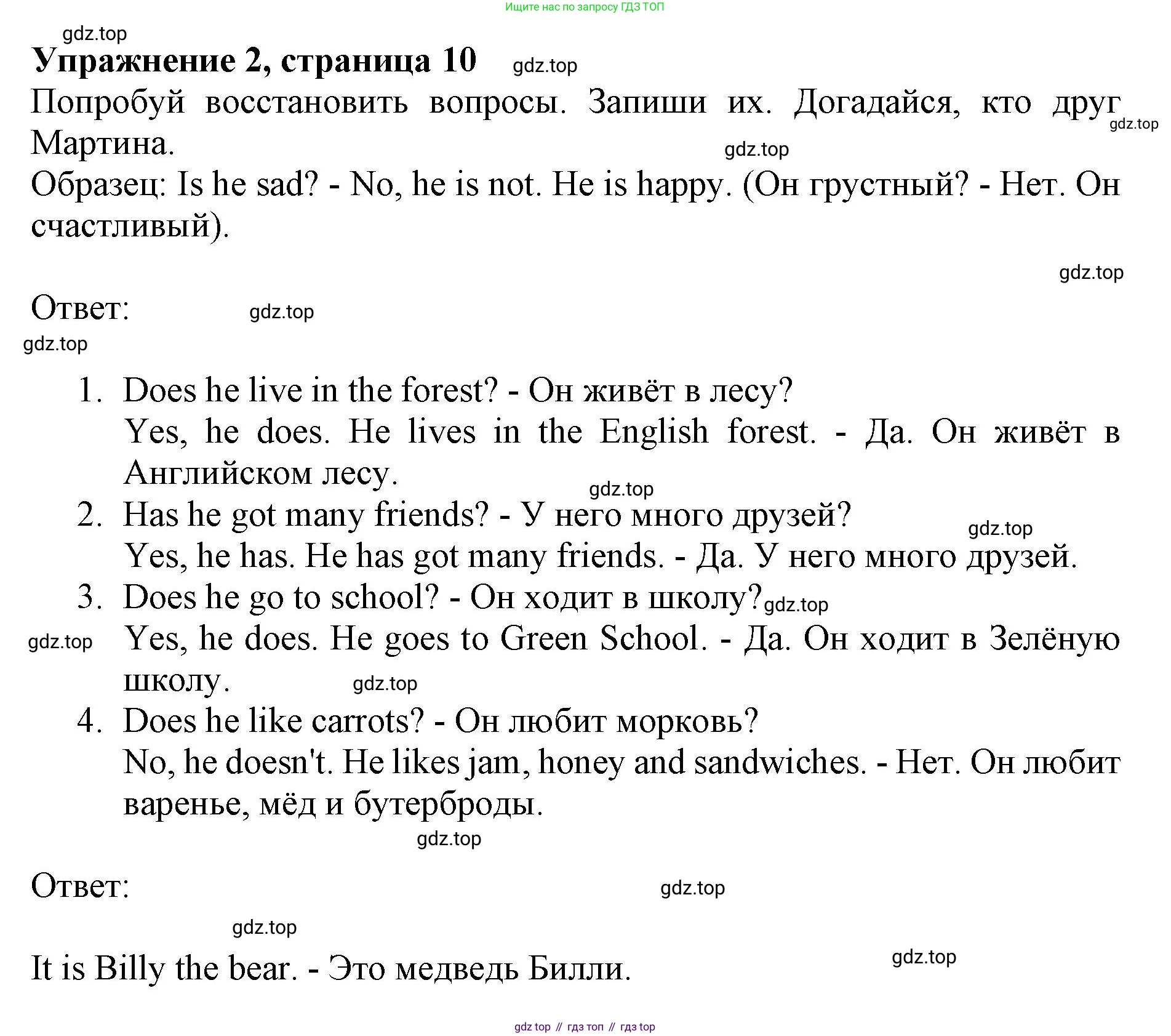 ГДЗ Английский язык (english), 3 класс рабочая тетрадь с контрольными работами (workbook + tests), авторы: Биболетова Мерем Забатовна, Денисенко Ольга Анатольевна, Трубанева Наталия Николаевна, издательство Просвещение, Москва, 2023, зелёного цвета, страница 11, номер 2, Решение 2023