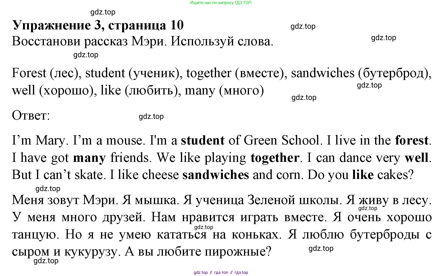 ГДЗ Английский язык (english), 3 класс рабочая тетрадь с контрольными работами (workbook + tests), авторы: Биболетова Мерем Забатовна, Денисенко Ольга Анатольевна, Трубанева Наталия Николаевна, издательство Просвещение, Москва, 2023, зелёного цвета, страница 11, номер 3, Решение 2023