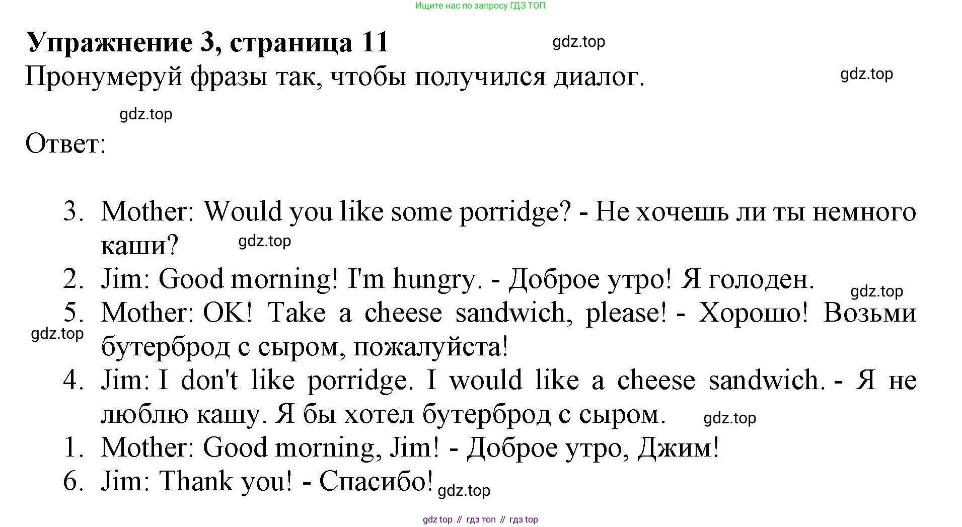 ГДЗ Английский язык (english), 3 класс рабочая тетрадь с контрольными работами (workbook + tests), авторы: Биболетова Мерем Забатовна, Денисенко Ольга Анатольевна, Трубанева Наталия Николаевна, издательство Просвещение, Москва, 2023, зелёного цвета, страница 12, номер 3, Решение 2023