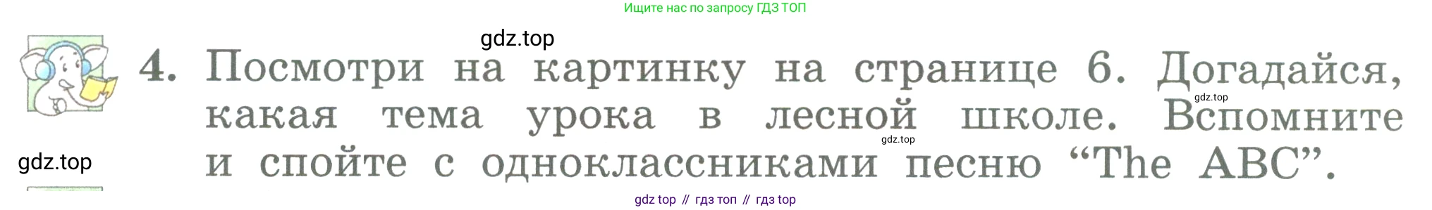 ГДЗ Английский язык (english), 3 класс Учебник (Student's book), авторы: Биболетова Мерем Забатовна, Денисенко Ольга Анатольевна, Трубанева Наталия Николаевна, издательство Просвещение, Москва, 2023, зелёного цвета, страница 7, номер 4, Условие
