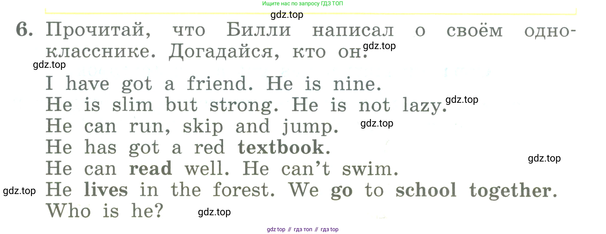 ГДЗ Английский язык (english), 3 класс Учебник (Student's book), авторы: Биболетова Мерем Забатовна, Денисенко Ольга Анатольевна, Трубанева Наталия Николаевна, издательство Просвещение, Москва, 2023, зелёного цвета, страница 7, номер 6, Условие