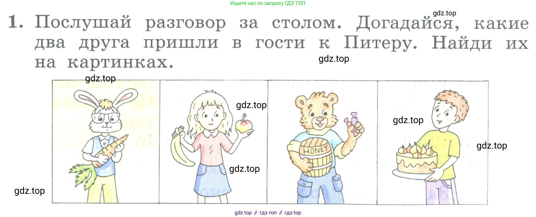 ГДЗ Английский язык (english), 3 класс Учебник (Student's book), авторы: Биболетова Мерем Забатовна, Денисенко Ольга Анатольевна, Трубанева Наталия Николаевна, издательство Просвещение, Москва, 2023, зелёного цвета, страница 21, номер 1, Условие