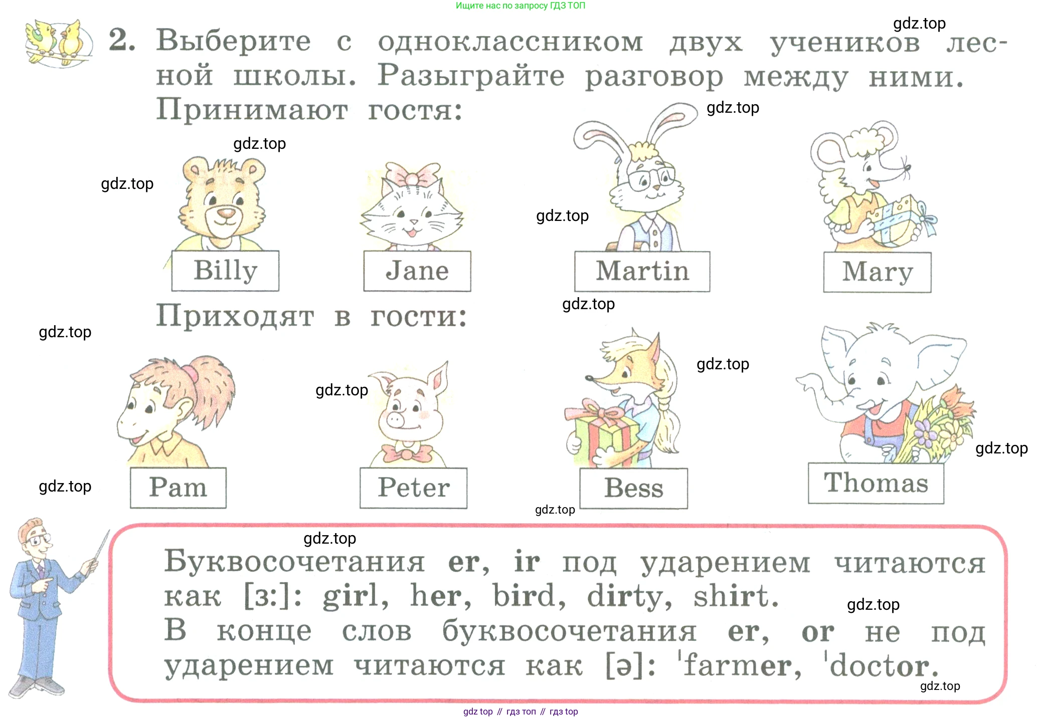 ГДЗ Английский язык (english), 3 класс Учебник (Student's book), авторы: Биболетова Мерем Забатовна, Денисенко Ольга Анатольевна, Трубанева Наталия Николаевна, издательство Просвещение, Москва, 2023, зелёного цвета, страница 21, номер 2, Условие