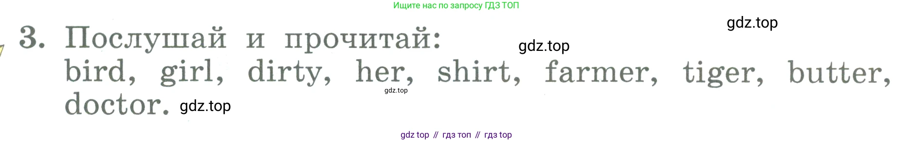 ГДЗ Английский язык (english), 3 класс Учебник (Student's book), авторы: Биболетова Мерем Забатовна, Денисенко Ольга Анатольевна, Трубанева Наталия Николаевна, издательство Просвещение, Москва, 2023, зелёного цвета, страница 21, номер 3, Условие