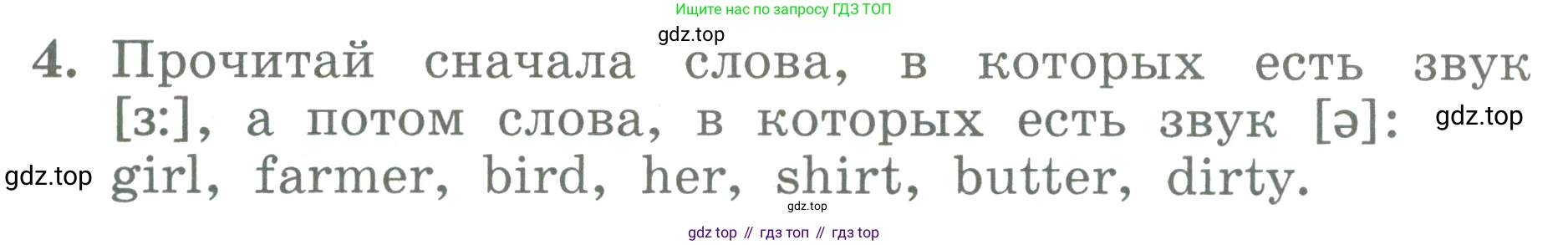 ГДЗ Английский язык (english), 3 класс Учебник (Student's book), авторы: Биболетова Мерем Забатовна, Денисенко Ольга Анатольевна, Трубанева Наталия Николаевна, издательство Просвещение, Москва, 2023, зелёного цвета, страница 21, номер 4, Условие