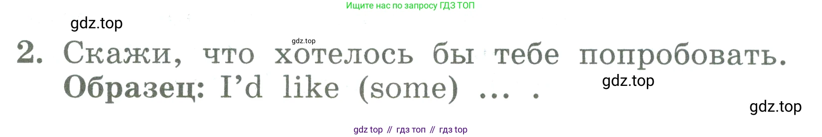 ГДЗ Английский язык (english), 3 класс Учебник (Student's book), авторы: Биболетова Мерем Забатовна, Денисенко Ольга Анатольевна, Трубанева Наталия Николаевна, издательство Просвещение, Москва, 2023, зелёного цвета, страница 22, номер 2, Условие