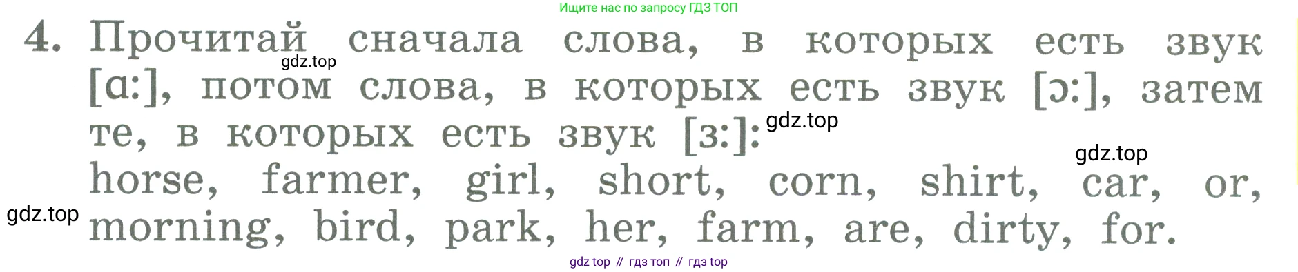 ГДЗ Английский язык (english), 3 класс Учебник (Student's book), авторы: Биболетова Мерем Забатовна, Денисенко Ольга Анатольевна, Трубанева Наталия Николаевна, издательство Просвещение, Москва, 2023, зелёного цвета, страница 23, номер 4, Условие