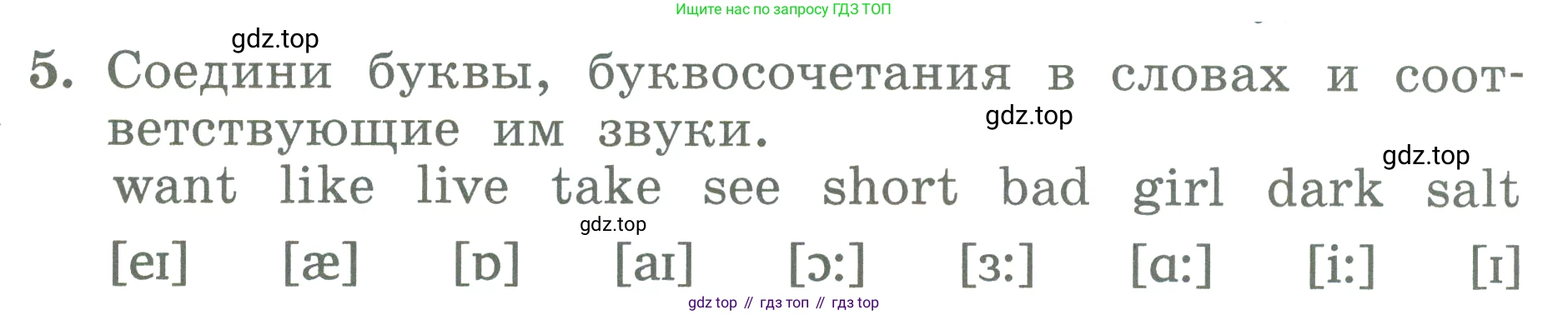 ГДЗ Английский язык (english), 3 класс Учебник (Student's book), авторы: Биболетова Мерем Забатовна, Денисенко Ольга Анатольевна, Трубанева Наталия Николаевна, издательство Просвещение, Москва, 2023, зелёного цвета, страница 23, номер 5, Условие