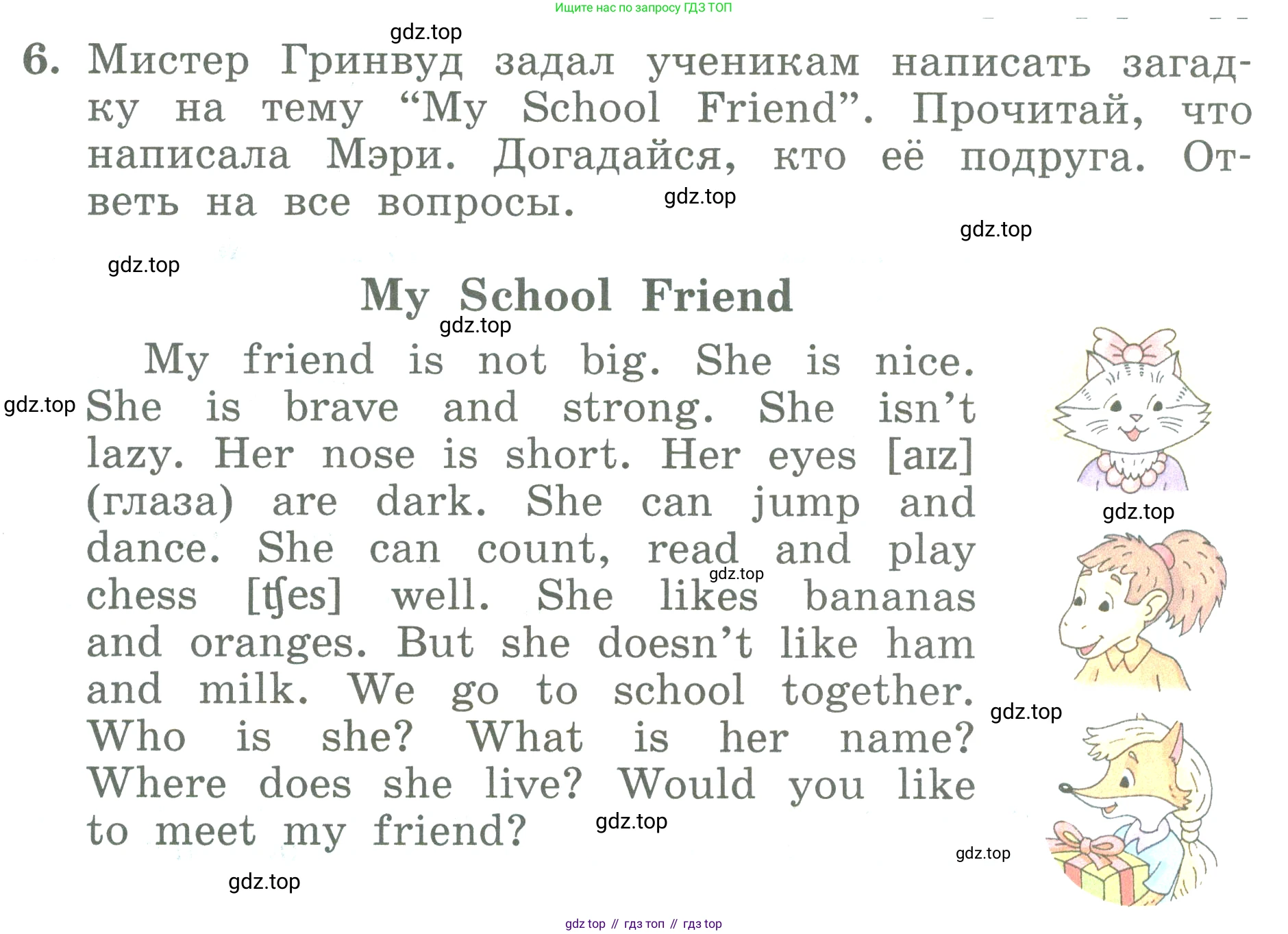 ГДЗ Английский язык (english), 3 класс Учебник (Student's book), авторы: Биболетова Мерем Забатовна, Денисенко Ольга Анатольевна, Трубанева Наталия Николаевна, издательство Просвещение, Москва, 2023, зелёного цвета, страница 23, номер 6, Условие