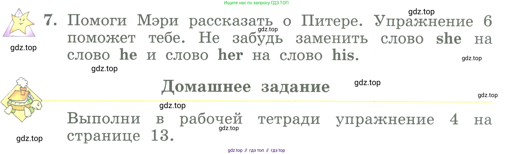 ГДЗ Английский язык (english), 3 класс Учебник (Student's book), авторы: Биболетова Мерем Забатовна, Денисенко Ольга Анатольевна, Трубанева Наталия Николаевна, издательство Просвещение, Москва, 2023, зелёного цвета, страница 23, номер 7, Условие