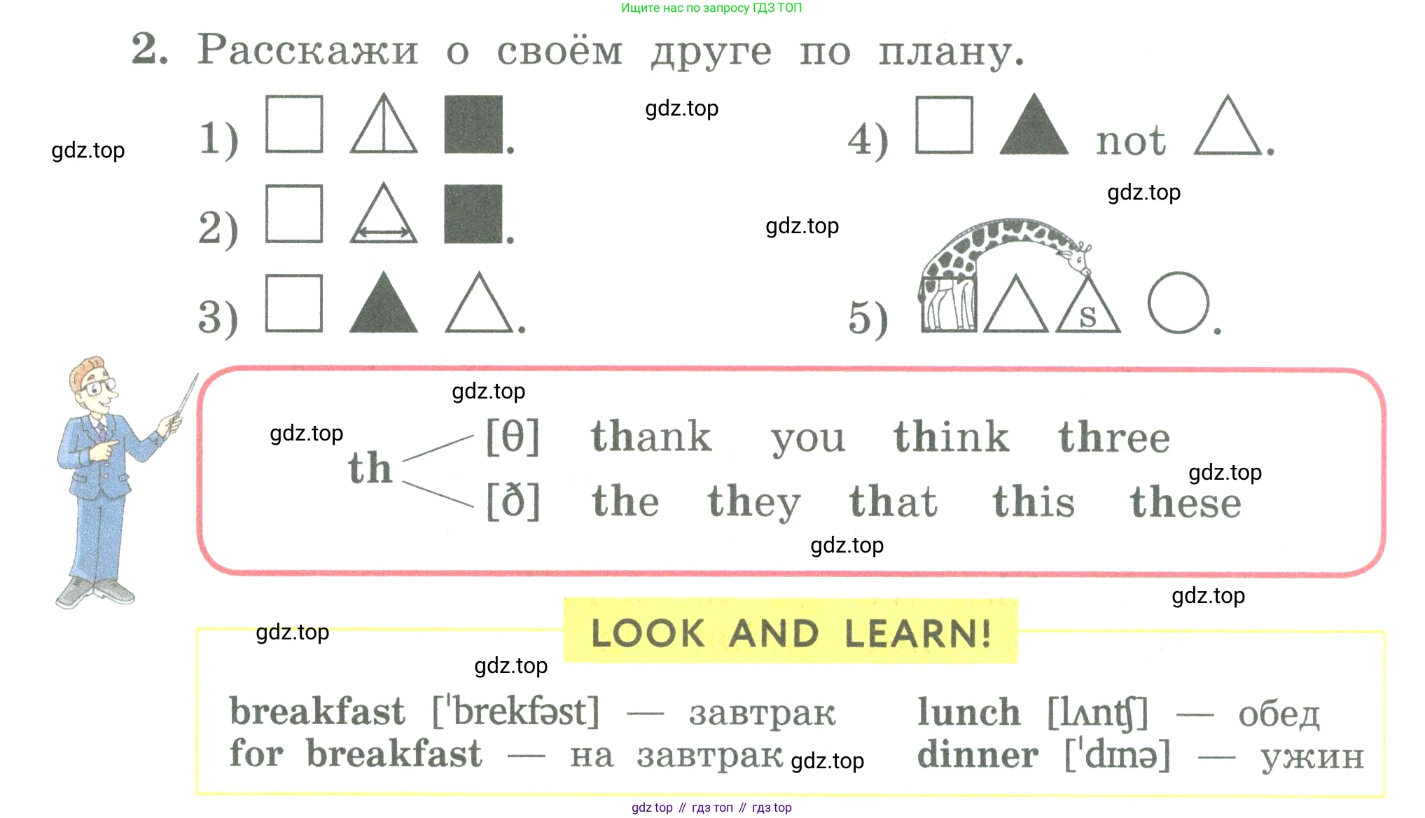 ГДЗ Английский язык (english), 3 класс Учебник (Student's book), авторы: Биболетова Мерем Забатовна, Денисенко Ольга Анатольевна, Трубанева Наталия Николаевна, издательство Просвещение, Москва, 2023, зелёного цвета, страница 24, номер 2, Условие
