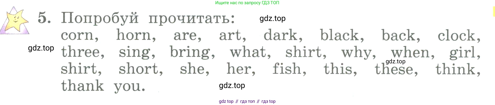 ГДЗ Английский язык (english), 3 класс Учебник (Student's book), авторы: Биболетова Мерем Забатовна, Денисенко Ольга Анатольевна, Трубанева Наталия Николаевна, издательство Просвещение, Москва, 2023, зелёного цвета, страница 25, номер 5, Условие