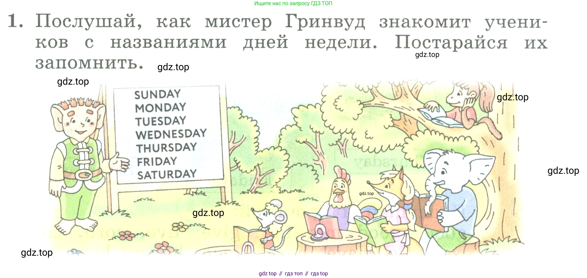 ГДЗ Английский язык (english), 3 класс Учебник (Student's book), авторы: Биболетова Мерем Забатовна, Денисенко Ольга Анатольевна, Трубанева Наталия Николаевна, издательство Просвещение, Москва, 2023, зелёного цвета, страница 25, номер 1, Условие