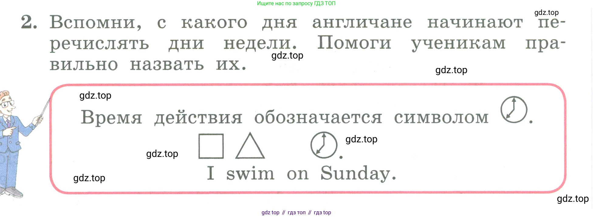 ГДЗ Английский язык (english), 3 класс Учебник (Student's book), авторы: Биболетова Мерем Забатовна, Денисенко Ольга Анатольевна, Трубанева Наталия Николаевна, издательство Просвещение, Москва, 2023, зелёного цвета, страница 26, номер 2, Условие