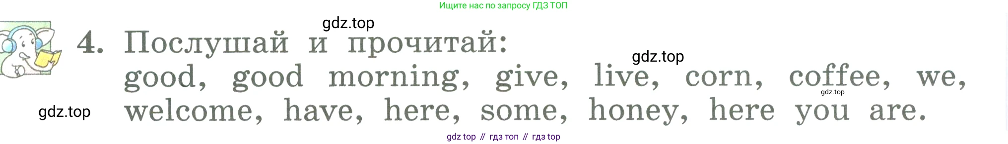 ГДЗ Английский язык (english), 3 класс Учебник (Student's book), авторы: Биболетова Мерем Забатовна, Денисенко Ольга Анатольевна, Трубанева Наталия Николаевна, издательство Просвещение, Москва, 2023, зелёного цвета, страница 26, номер 4, Условие