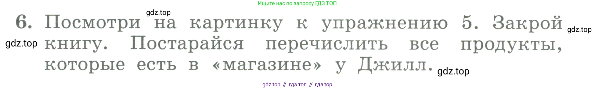 ГДЗ Английский язык (english), 3 класс Учебник (Student's book), авторы: Биболетова Мерем Забатовна, Денисенко Ольга Анатольевна, Трубанева Наталия Николаевна, издательство Просвещение, Москва, 2023, зелёного цвета, страница 27, номер 6, Условие