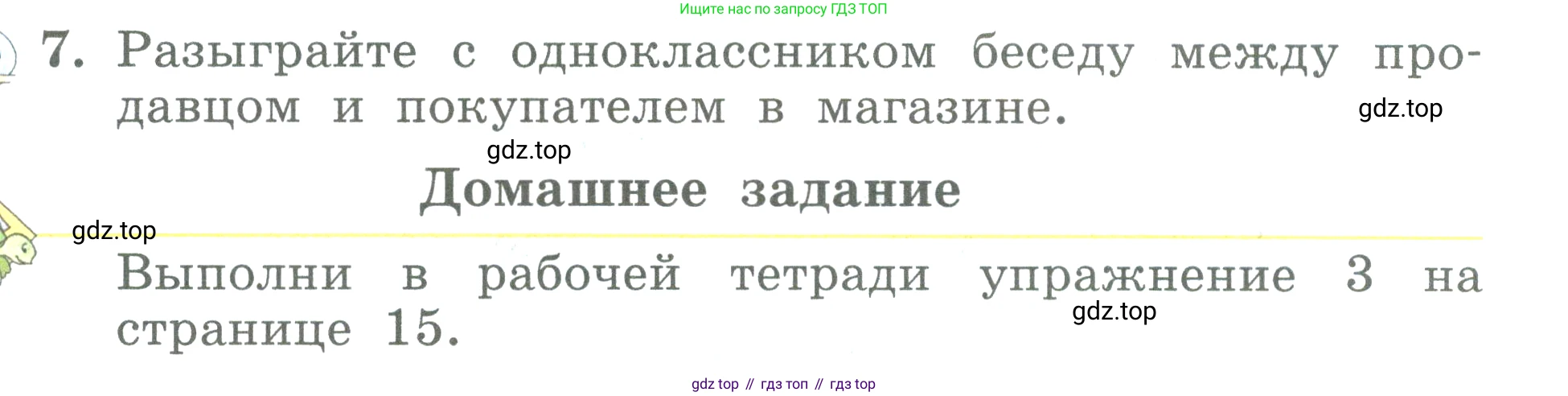 ГДЗ Английский язык (english), 3 класс Учебник (Student's book), авторы: Биболетова Мерем Забатовна, Денисенко Ольга Анатольевна, Трубанева Наталия Николаевна, издательство Просвещение, Москва, 2023, зелёного цвета, страница 27, номер 7, Условие