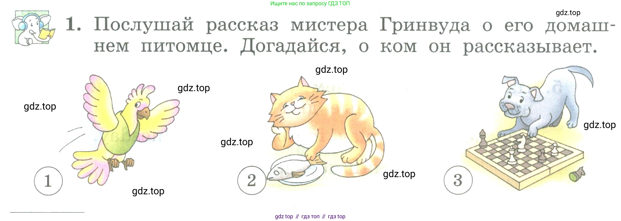 ГДЗ Английский язык (english), 3 класс Учебник (Student's book), авторы: Биболетова Мерем Забатовна, Денисенко Ольга Анатольевна, Трубанева Наталия Николаевна, издательство Просвещение, Москва, 2023, зелёного цвета, страница 27, номер 1, Условие