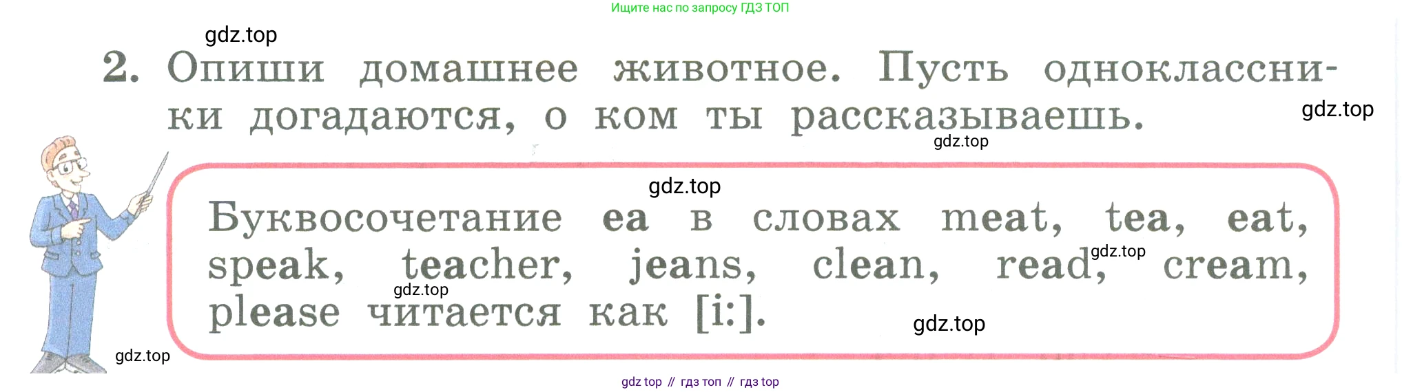 ГДЗ Английский язык (english), 3 класс Учебник (Student's book), авторы: Биболетова Мерем Забатовна, Денисенко Ольга Анатольевна, Трубанева Наталия Николаевна, издательство Просвещение, Москва, 2023, зелёного цвета, страница 28, номер 2, Условие