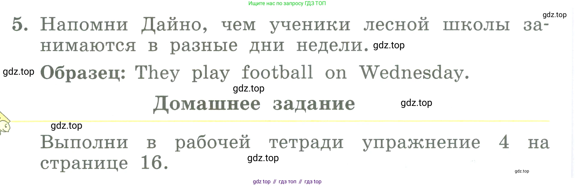 ГДЗ Английский язык (english), 3 класс Учебник (Student's book), авторы: Биболетова Мерем Забатовна, Денисенко Ольга Анатольевна, Трубанева Наталия Николаевна, издательство Просвещение, Москва, 2023, зелёного цвета, страница 28, номер 5, Условие