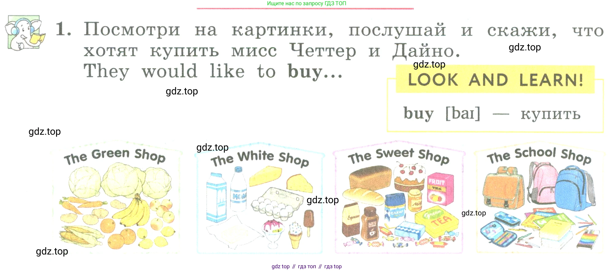 ГДЗ Английский язык (english), 3 класс Учебник (Student's book), авторы: Биболетова Мерем Забатовна, Денисенко Ольга Анатольевна, Трубанева Наталия Николаевна, издательство Просвещение, Москва, 2023, зелёного цвета, страница 29, номер 1, Условие