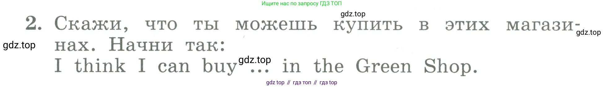 ГДЗ Английский язык (english), 3 класс Учебник (Student's book), авторы: Биболетова Мерем Забатовна, Денисенко Ольга Анатольевна, Трубанева Наталия Николаевна, издательство Просвещение, Москва, 2023, зелёного цвета, страница 29, номер 2, Условие