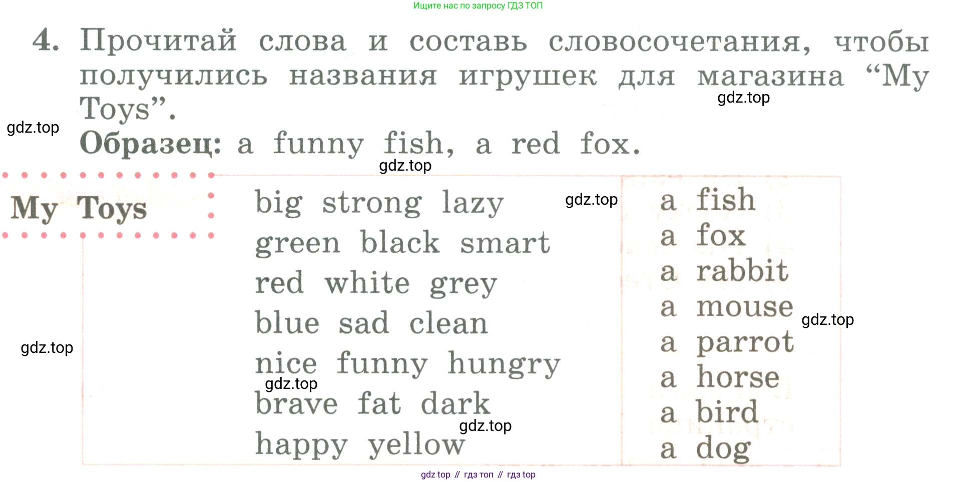 ГДЗ Английский язык (english), 3 класс Учебник (Student's book), авторы: Биболетова Мерем Забатовна, Денисенко Ольга Анатольевна, Трубанева Наталия Николаевна, издательство Просвещение, Москва, 2023, зелёного цвета, страница 29, номер 4, Условие