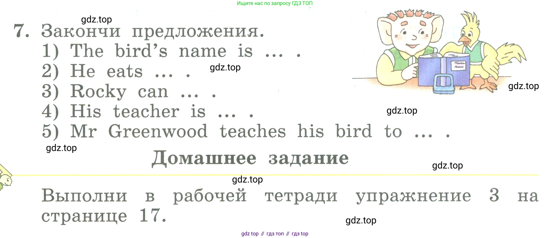 ГДЗ Английский язык (english), 3 класс Учебник (Student's book), авторы: Биболетова Мерем Забатовна, Денисенко Ольга Анатольевна, Трубанева Наталия Николаевна, издательство Просвещение, Москва, 2023, зелёного цвета, страница 30, номер 7, Условие