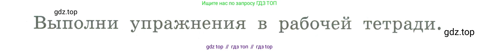 ГДЗ Английский язык (english), 3 класс Учебник (Student's book), авторы: Биболетова Мерем Забатовна, Денисенко Ольга Анатольевна, Трубанева Наталия Николаевна, издательство Просвещение, Москва, 2023, зелёного цвета, страница 33, номер 1, Условие