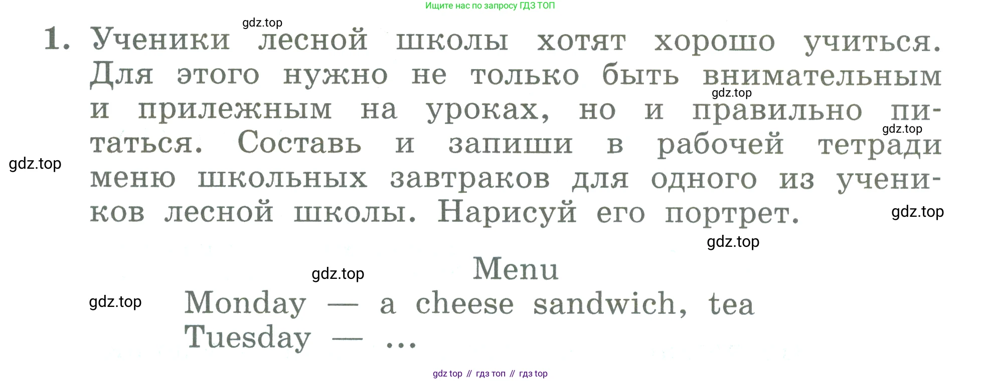 ГДЗ Английский язык (english), 3 класс Учебник (Student's book), авторы: Биболетова Мерем Забатовна, Денисенко Ольга Анатольевна, Трубанева Наталия Николаевна, издательство Просвещение, Москва, 2023, зелёного цвета, страница 33, номер 1, Условие