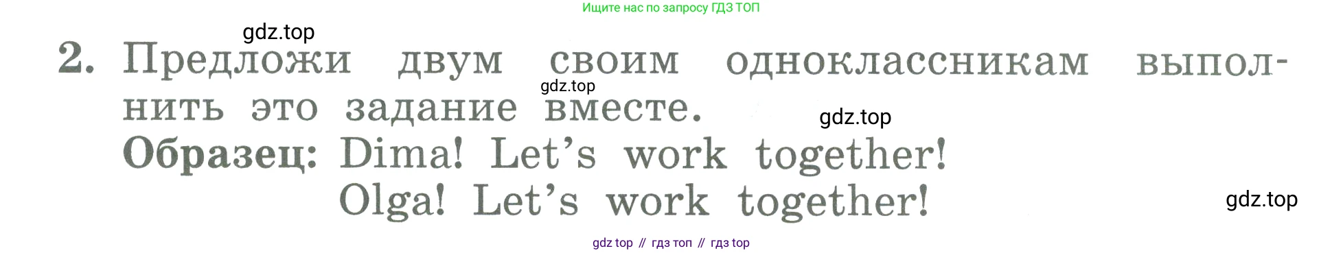 ГДЗ Английский язык (english), 3 класс Учебник (Student's book), авторы: Биболетова Мерем Забатовна, Денисенко Ольга Анатольевна, Трубанева Наталия Николаевна, издательство Просвещение, Москва, 2023, зелёного цвета, страница 33, номер 2, Условие