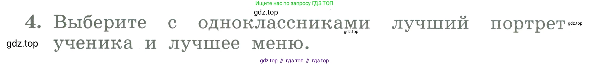 ГДЗ Английский язык (english), 3 класс Учебник (Student's book), авторы: Биболетова Мерем Забатовна, Денисенко Ольга Анатольевна, Трубанева Наталия Николаевна, издательство Просвещение, Москва, 2023, зелёного цвета, страница 33, номер 4, Условие