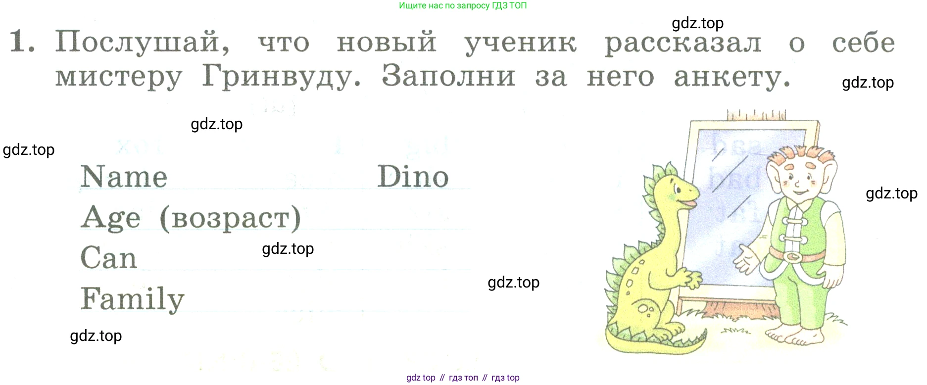 ГДЗ Английский язык (english), 3 класс Учебник (Student's book), авторы: Биболетова Мерем Забатовна, Денисенко Ольга Анатольевна, Трубанева Наталия Николаевна, издательство Просвещение, Москва, 2023, зелёного цвета, страница 8, номер 1, Условие
