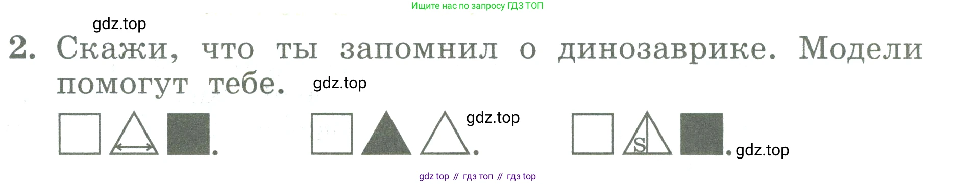 ГДЗ Английский язык (english), 3 класс Учебник (Student's book), авторы: Биболетова Мерем Забатовна, Денисенко Ольга Анатольевна, Трубанева Наталия Николаевна, издательство Просвещение, Москва, 2023, зелёного цвета, страница 8, номер 2, Условие