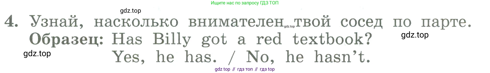 ГДЗ Английский язык (english), 3 класс Учебник (Student's book), авторы: Биболетова Мерем Забатовна, Денисенко Ольга Анатольевна, Трубанева Наталия Николаевна, издательство Просвещение, Москва, 2023, зелёного цвета, страница 8, номер 4, Условие