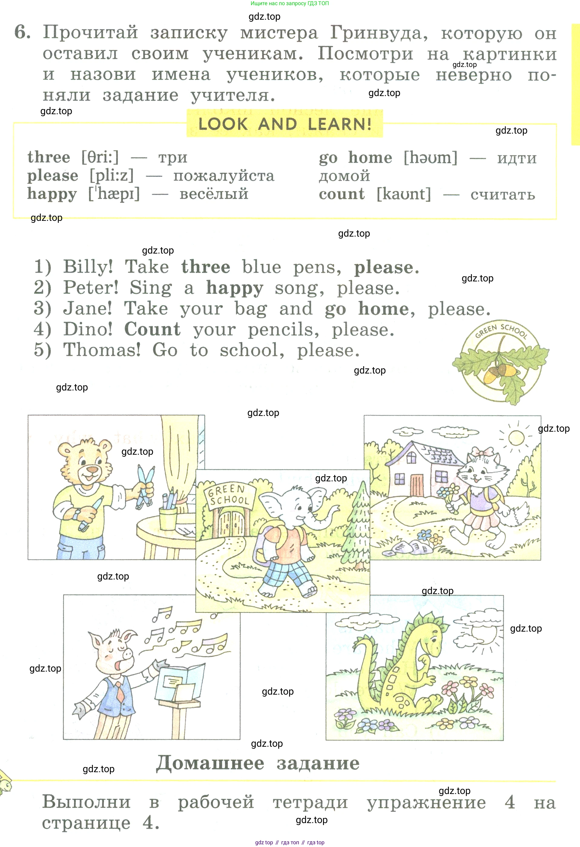 ГДЗ Английский язык (english), 3 класс Учебник (Student's book), авторы: Биболетова Мерем Забатовна, Денисенко Ольга Анатольевна, Трубанева Наталия Николаевна, издательство Просвещение, Москва, 2023, зелёного цвета, страница 9, номер 6, Условие