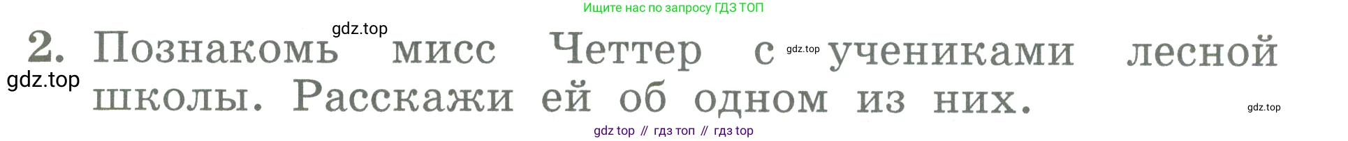 ГДЗ Английский язык (english), 3 класс Учебник (Student's book), авторы: Биболетова Мерем Забатовна, Денисенко Ольга Анатольевна, Трубанева Наталия Николаевна, издательство Просвещение, Москва, 2023, зелёного цвета, страница 10, номер 2, Условие