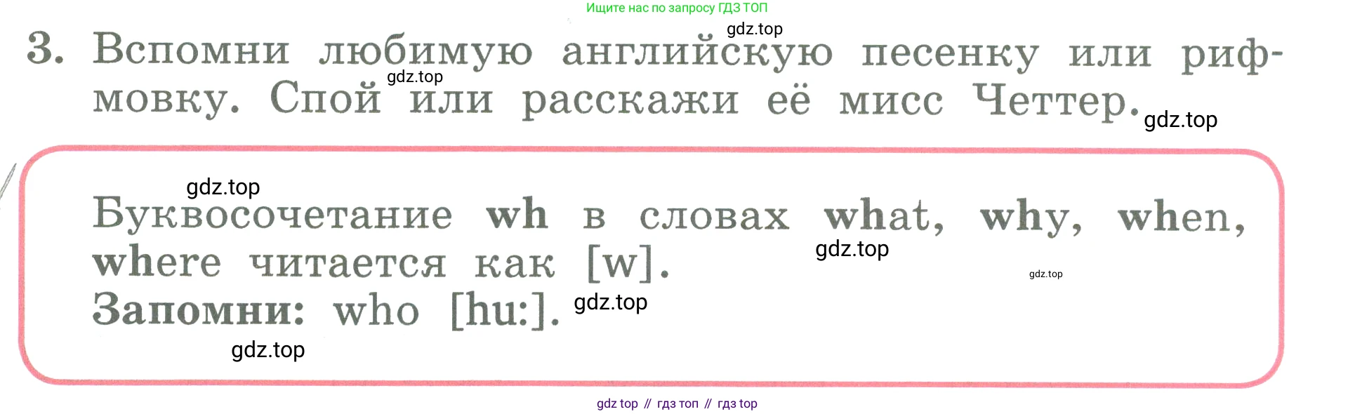 ГДЗ Английский язык (english), 3 класс Учебник (Student's book), авторы: Биболетова Мерем Забатовна, Денисенко Ольга Анатольевна, Трубанева Наталия Николаевна, издательство Просвещение, Москва, 2023, зелёного цвета, страница 10, номер 3, Условие