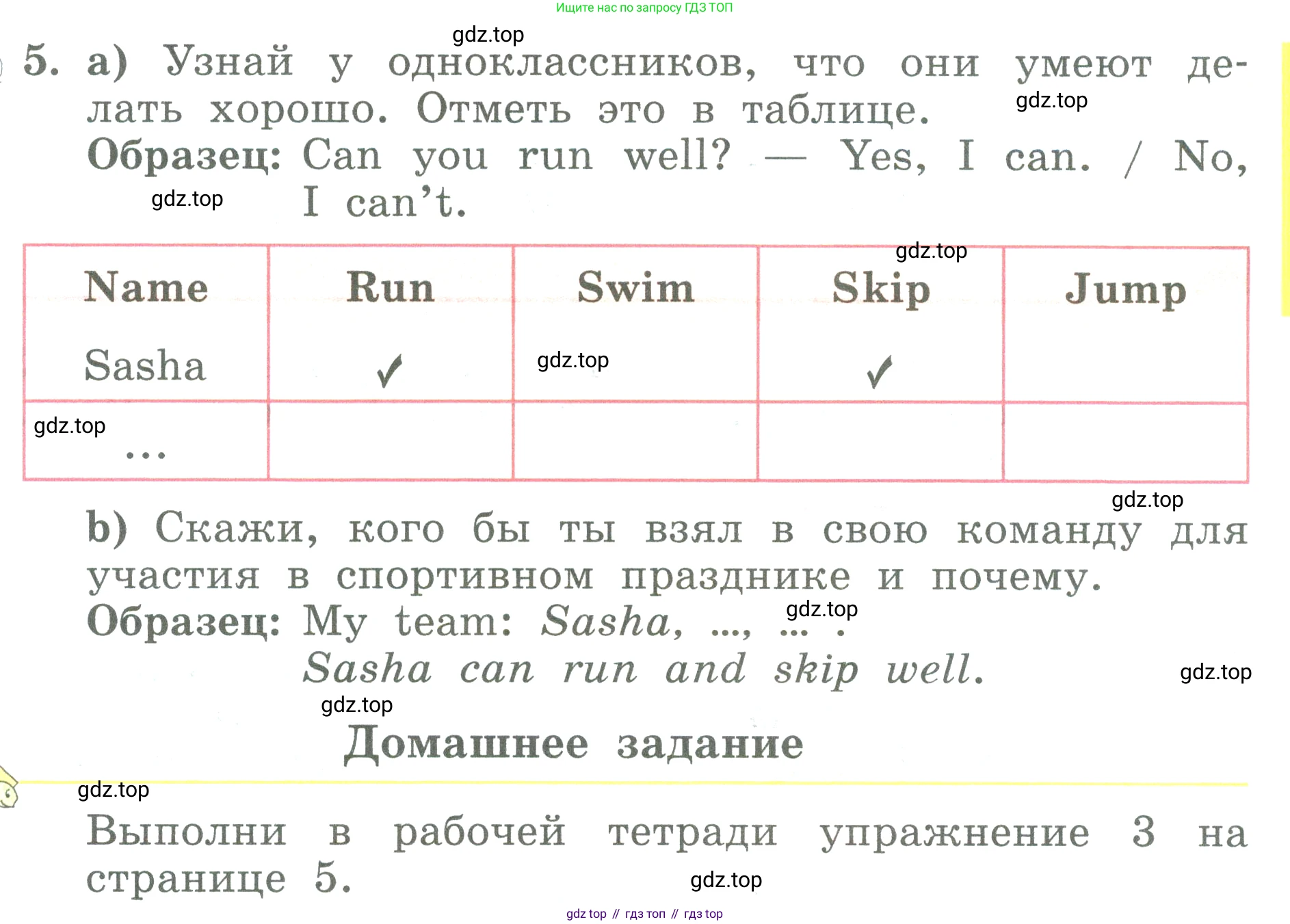 ГДЗ Английский язык (english), 3 класс Учебник (Student's book), авторы: Биболетова Мерем Забатовна, Денисенко Ольга Анатольевна, Трубанева Наталия Николаевна, издательство Просвещение, Москва, 2023, зелёного цвета, страница 11, номер 5, Условие