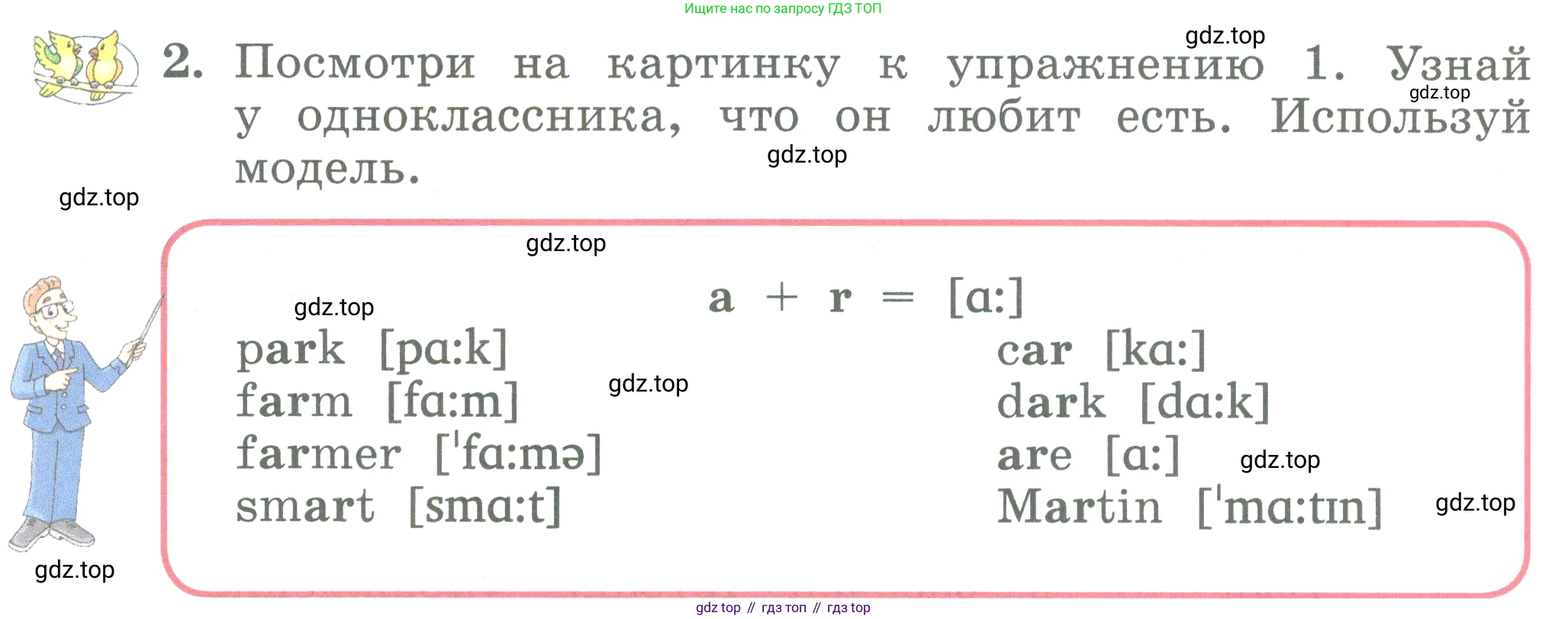 ГДЗ Английский язык (english), 3 класс Учебник (Student's book), авторы: Биболетова Мерем Забатовна, Денисенко Ольга Анатольевна, Трубанева Наталия Николаевна, издательство Просвещение, Москва, 2023, зелёного цвета, страница 12, номер 2, Условие
