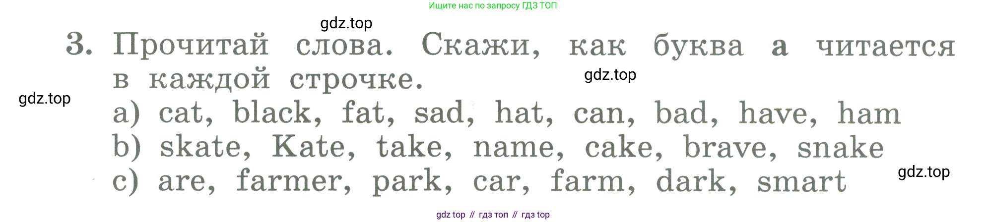 ГДЗ Английский язык (english), 3 класс Учебник (Student's book), авторы: Биболетова Мерем Забатовна, Денисенко Ольга Анатольевна, Трубанева Наталия Николаевна, издательство Просвещение, Москва, 2023, зелёного цвета, страница 12, номер 3, Условие
