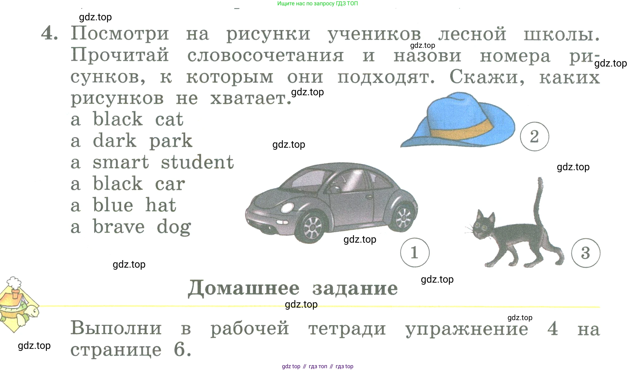 ГДЗ Английский язык (english), 3 класс Учебник (Student's book), авторы: Биболетова Мерем Забатовна, Денисенко Ольга Анатольевна, Трубанева Наталия Николаевна, издательство Просвещение, Москва, 2023, зелёного цвета, страница 12, номер 4, Условие