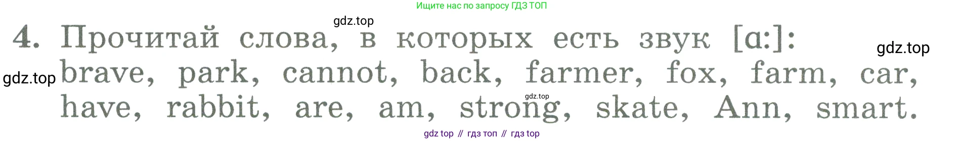 ГДЗ Английский язык (english), 3 класс Учебник (Student's book), авторы: Биболетова Мерем Забатовна, Денисенко Ольга Анатольевна, Трубанева Наталия Николаевна, издательство Просвещение, Москва, 2023, зелёного цвета, страница 13, номер 4, Условие