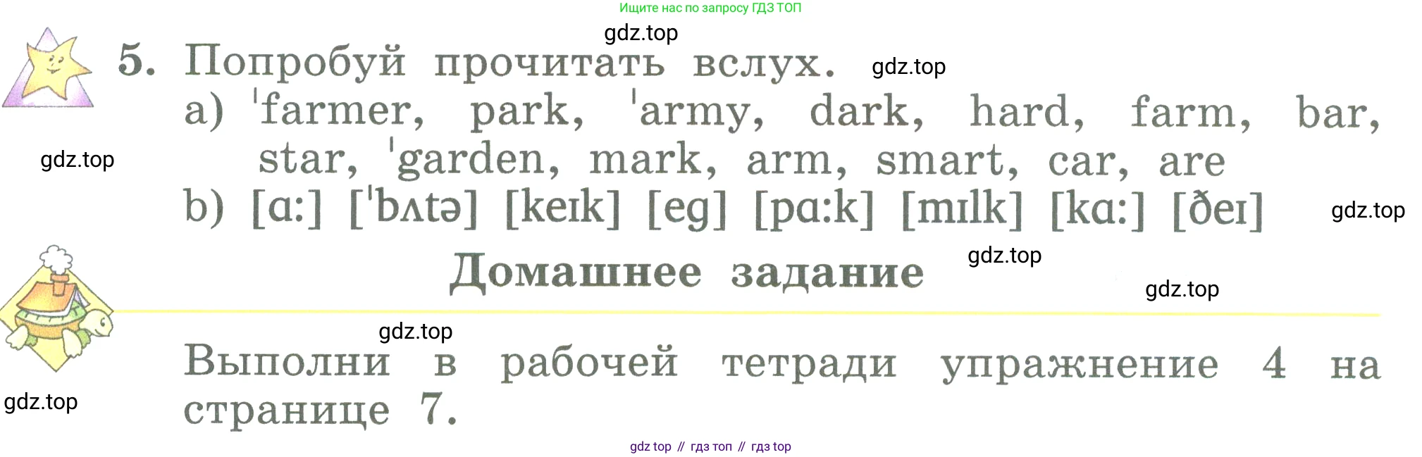 ГДЗ Английский язык (english), 3 класс Учебник (Student's book), авторы: Биболетова Мерем Забатовна, Денисенко Ольга Анатольевна, Трубанева Наталия Николаевна, издательство Просвещение, Москва, 2023, зелёного цвета, страница 14, номер 5, Условие