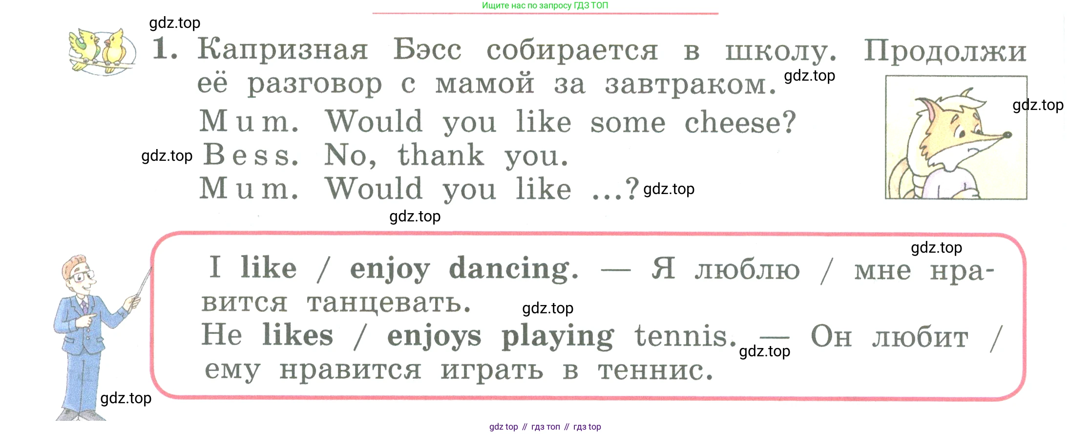 ГДЗ Английский язык (english), 3 класс Учебник (Student's book), авторы: Биболетова Мерем Забатовна, Денисенко Ольга Анатольевна, Трубанева Наталия Николаевна, издательство Просвещение, Москва, 2023, зелёного цвета, страница 14, номер 1, Условие