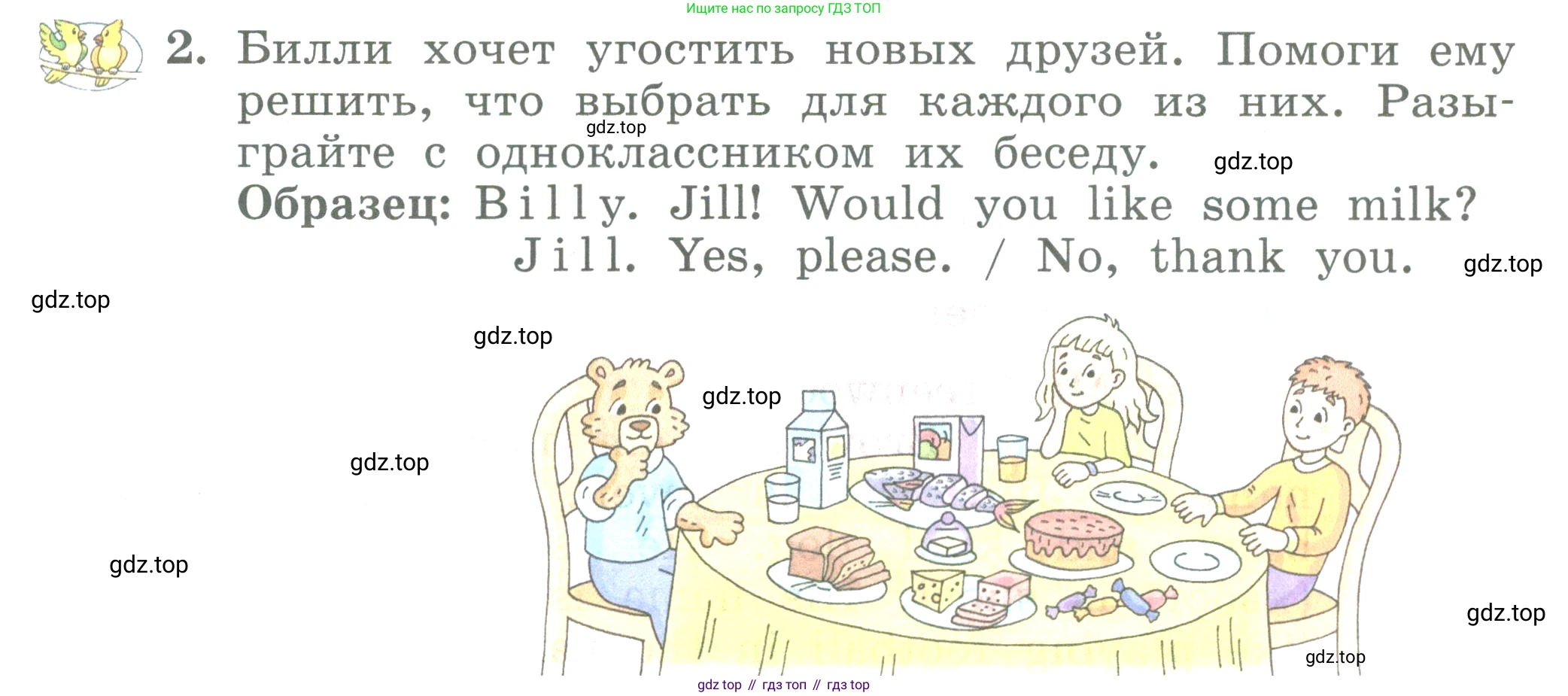 ГДЗ Английский язык (english), 3 класс Учебник (Student's book), авторы: Биболетова Мерем Забатовна, Денисенко Ольга Анатольевна, Трубанева Наталия Николаевна, издательство Просвещение, Москва, 2023, зелёного цвета, страница 16, номер 2, Условие