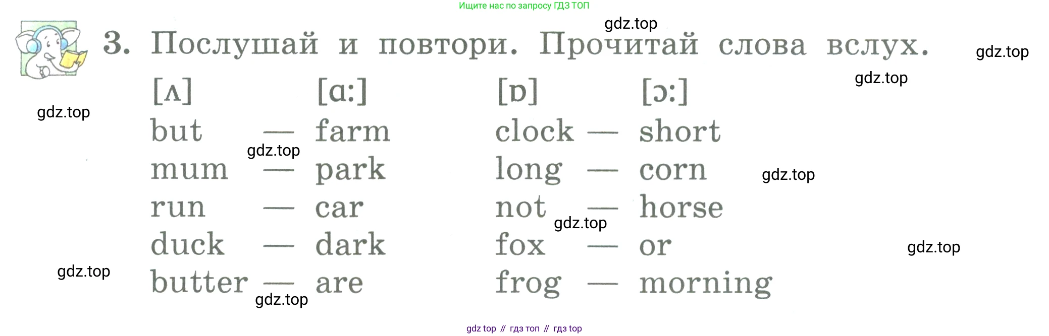 ГДЗ Английский язык (english), 3 класс Учебник (Student's book), авторы: Биболетова Мерем Забатовна, Денисенко Ольга Анатольевна, Трубанева Наталия Николаевна, издательство Просвещение, Москва, 2023, зелёного цвета, страница 16, номер 3, Условие